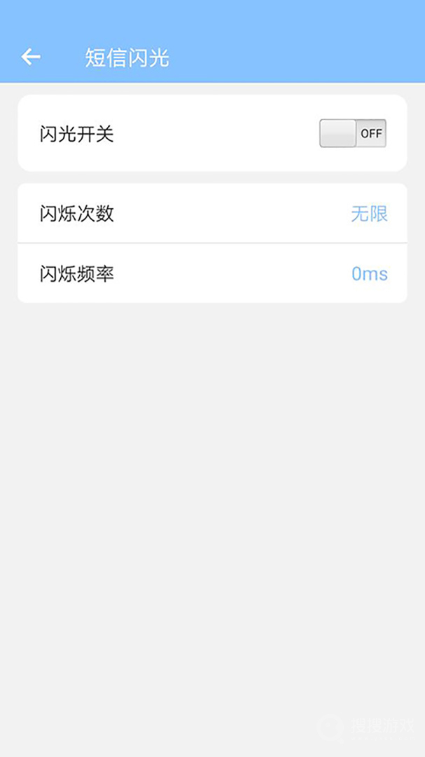 来电闪灯软件安装6.6.8
