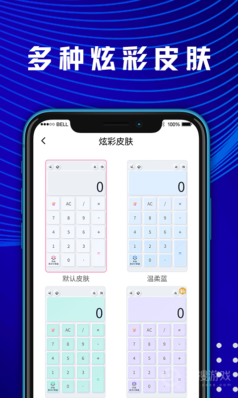 大学生计算器app5.2.8