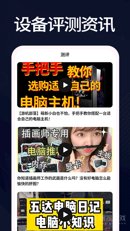 羊羊设备库app1.0.3