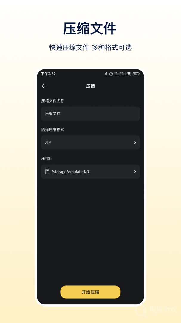 zip解压专家app5.5.8