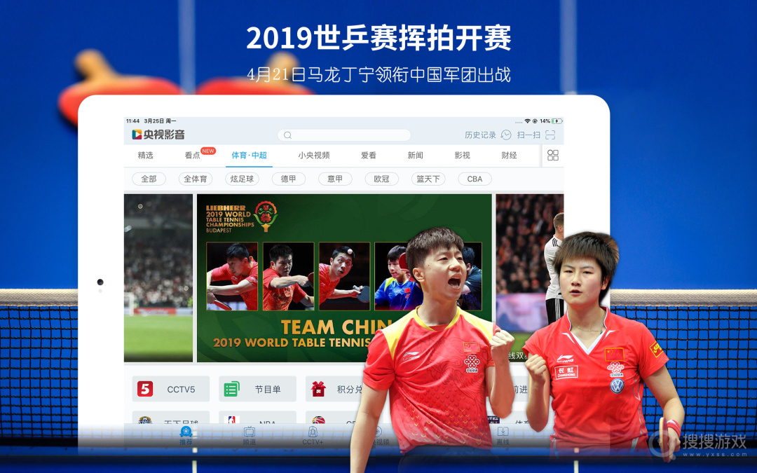 央视影音HDapp7.9.17