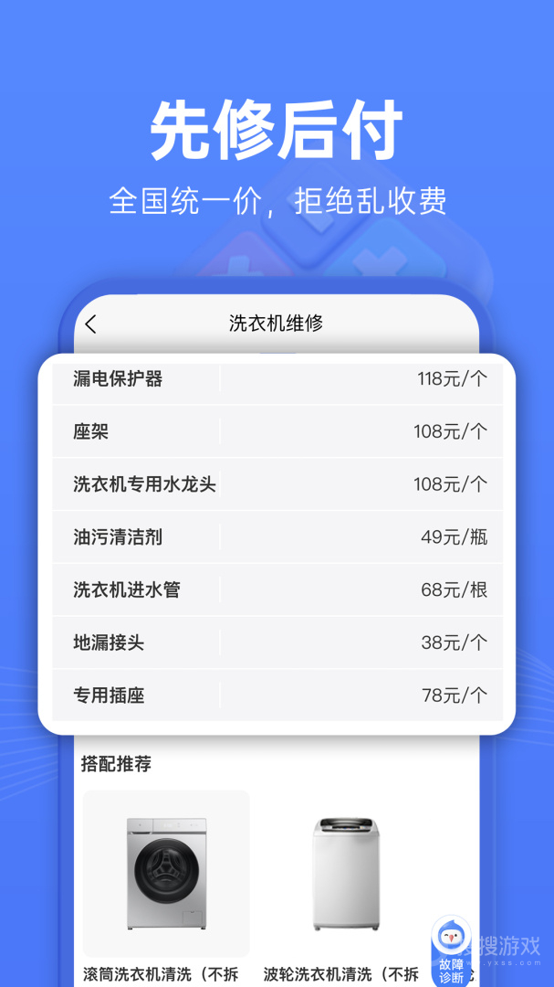 啄木鸟维修app1.3.0