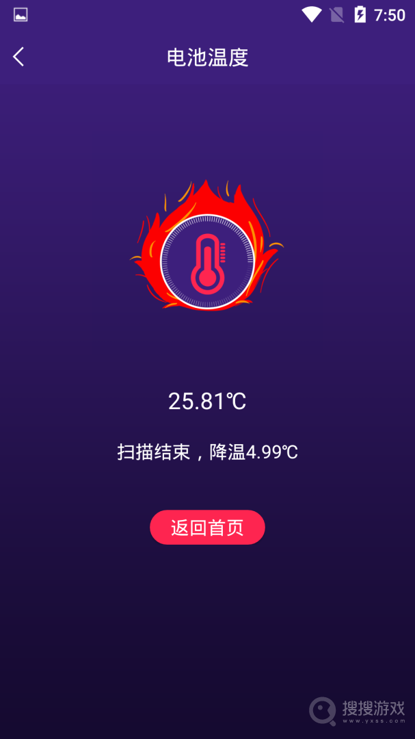 手机智能省电管家app安装最新版1.5.0