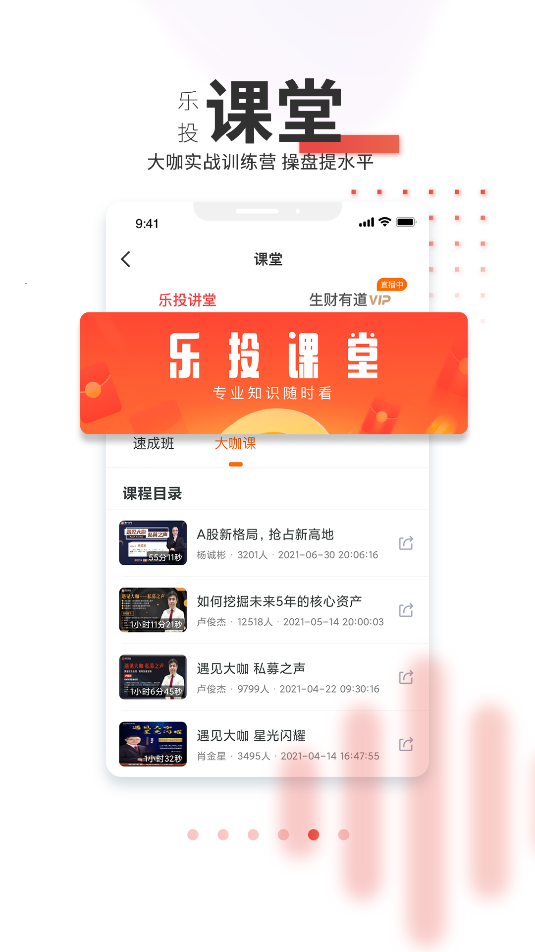 点石乐投app3.21.1