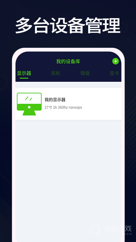 羊羊设备库app1.0.3