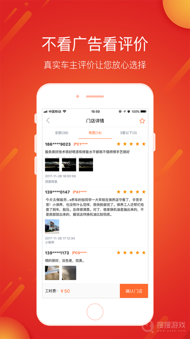 e养车app安装4.5.7