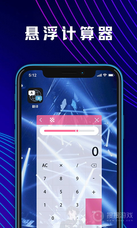 大学生计算器app5.2.8