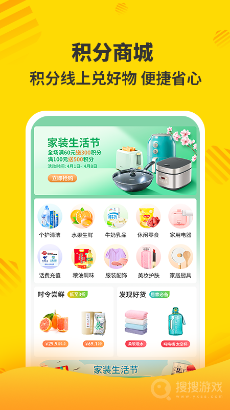 分好啦app7.10.0.0