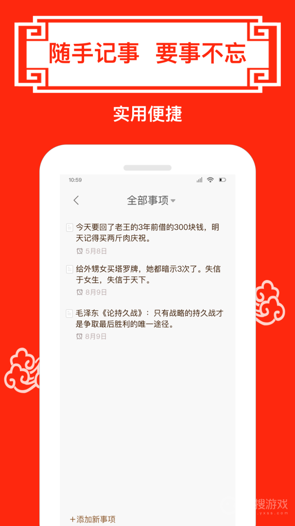 财运日历app5.0