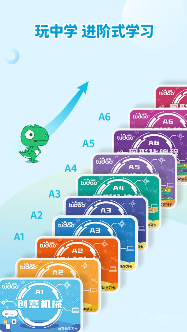 机器人轻松学app6.0.11