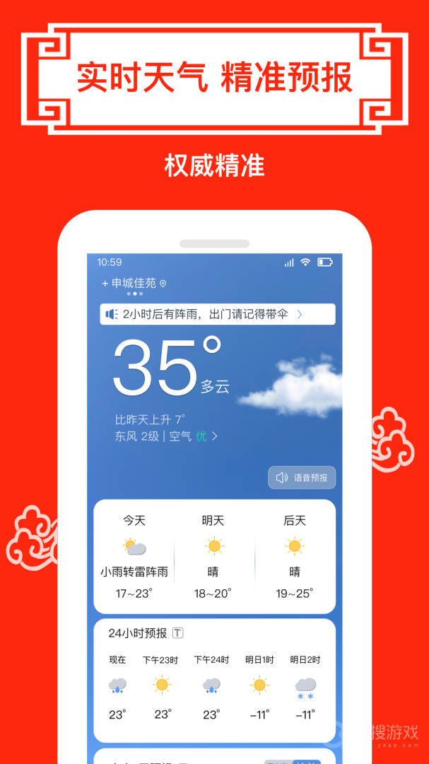 财运日历app5.0