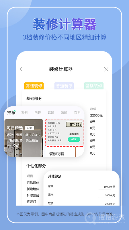 装酷装修app安装1.6.0.1