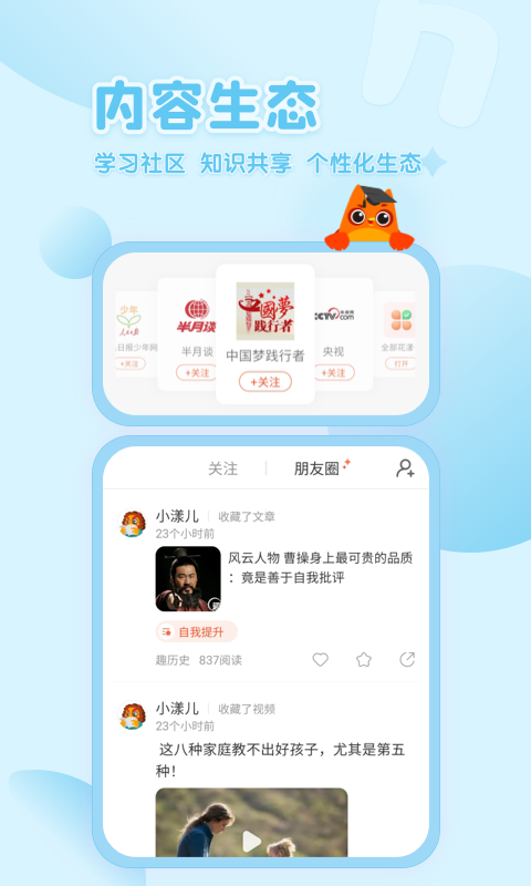 花漾搜索app安装4.2.0
