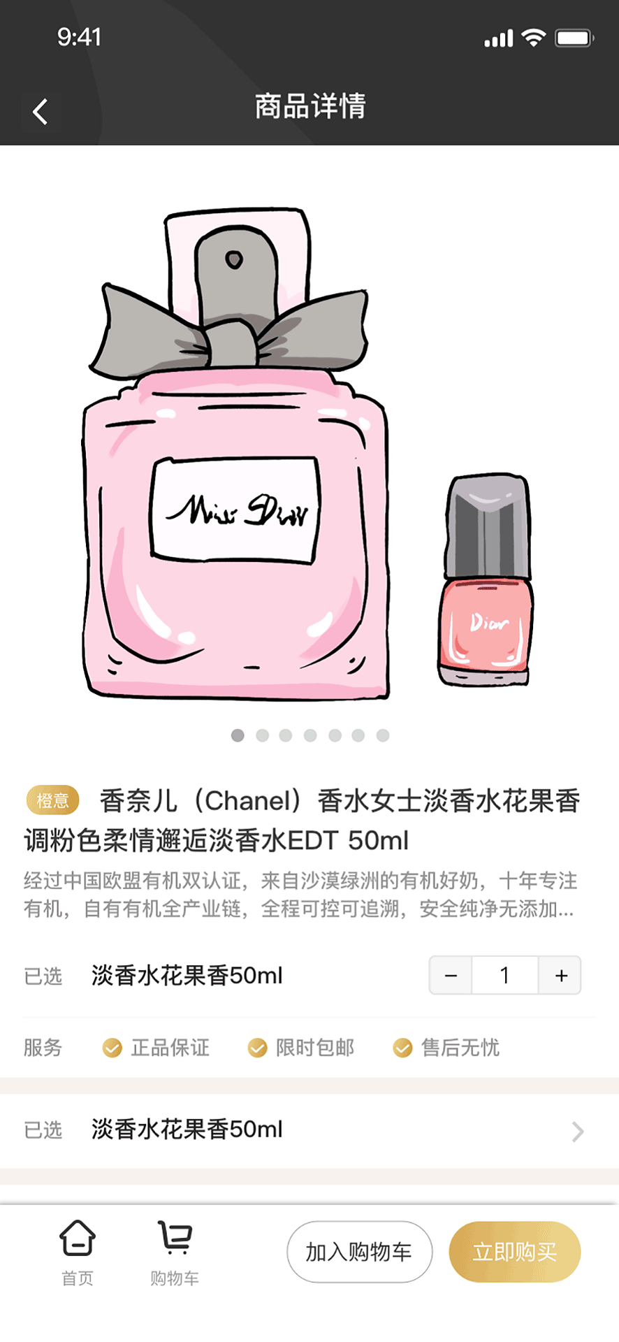 橙意优选商城软件1.0.0