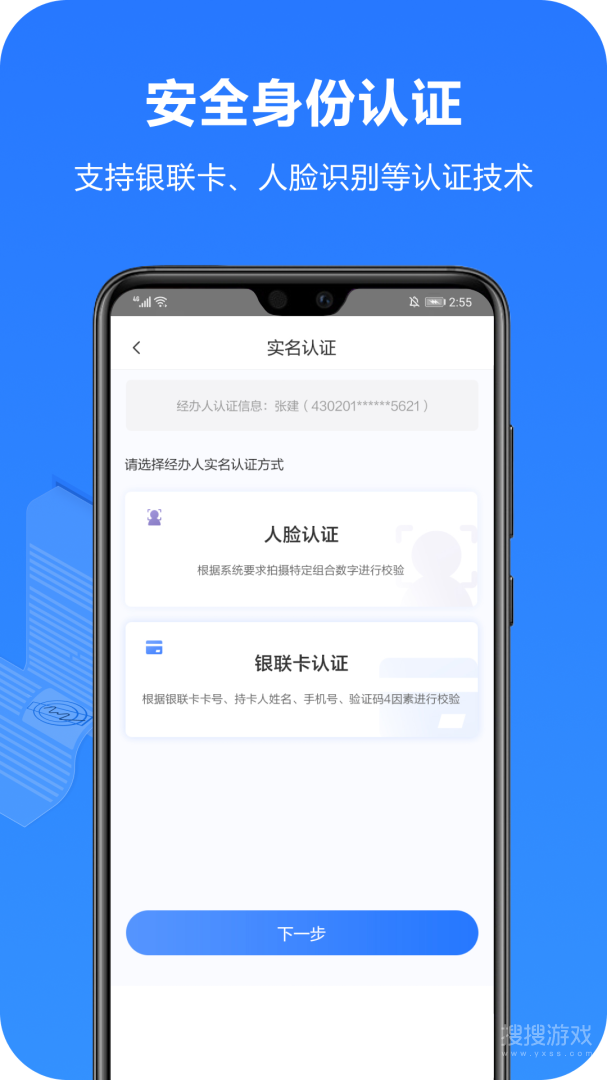 一签通app3.1.4