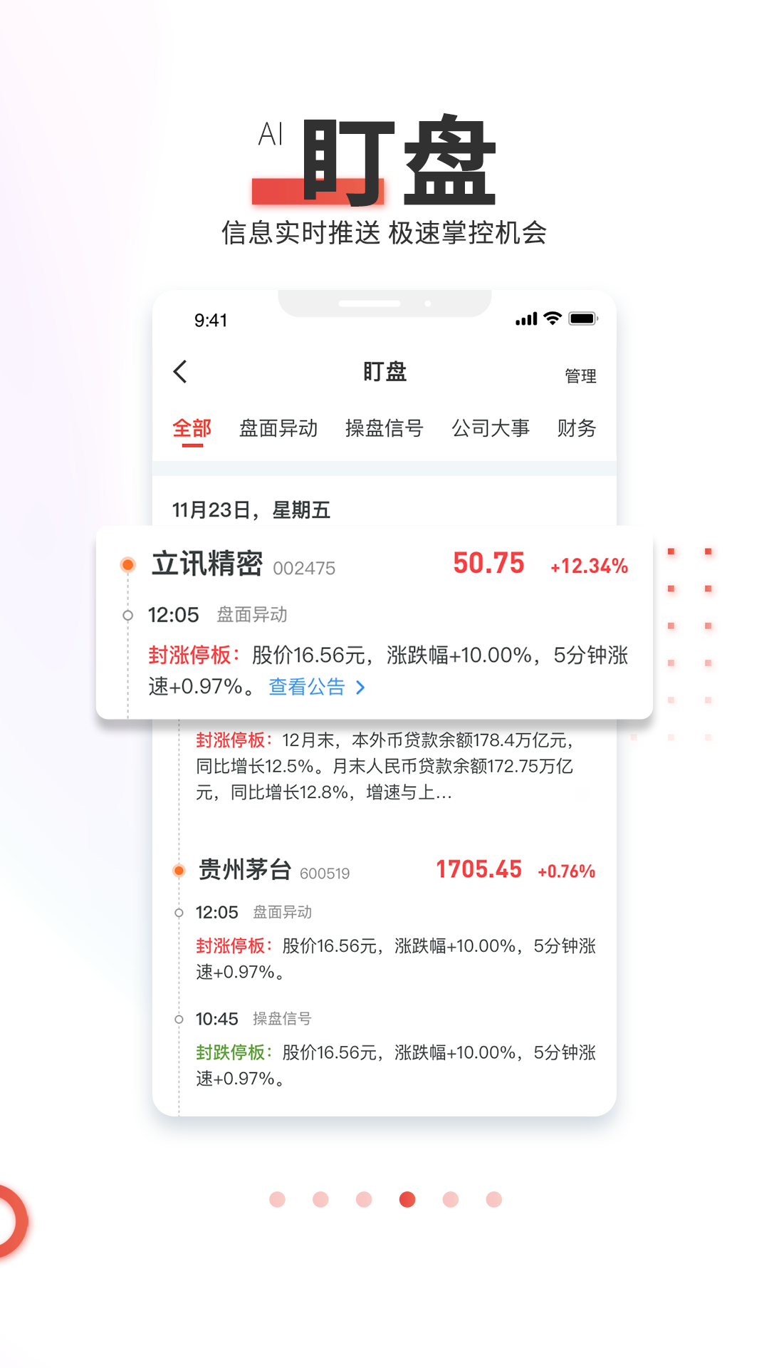 点石乐投app3.21.1