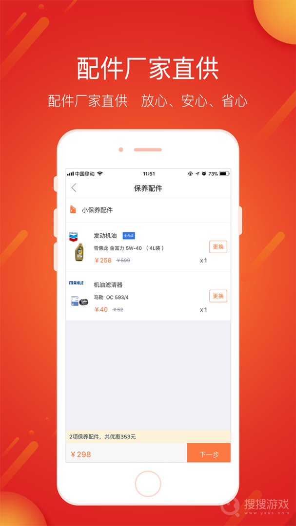 e养车app安装4.5.7