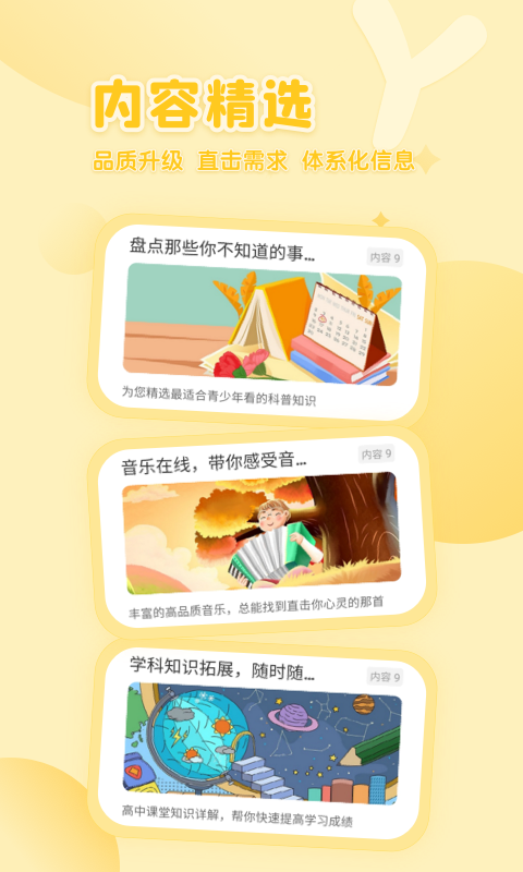 花漾搜索app安装4.2.0