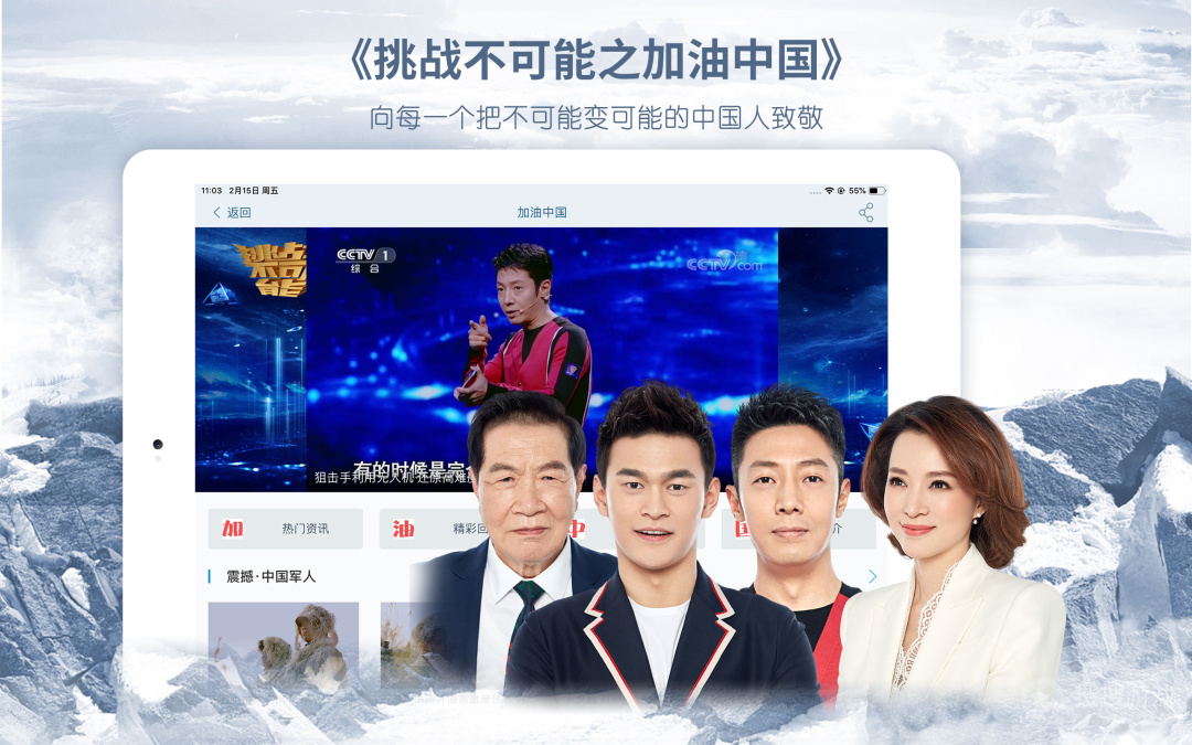 央视影音HDapp7.9.17