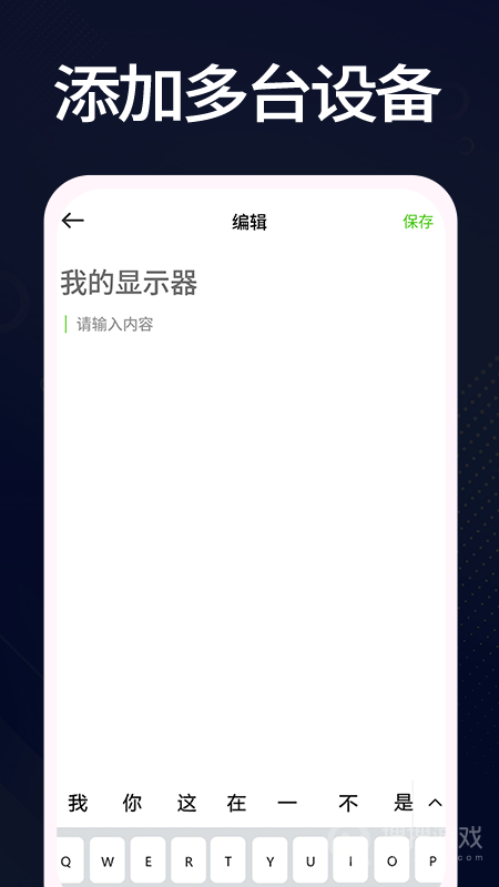 羊羊设备库app1.0.3