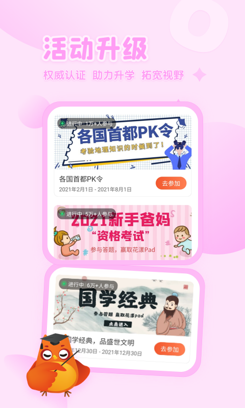 花漾搜索app安装4.2.0