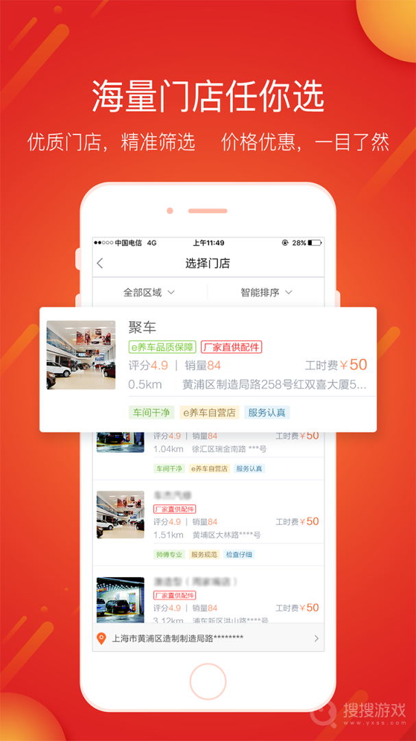 e养车app安装4.5.7