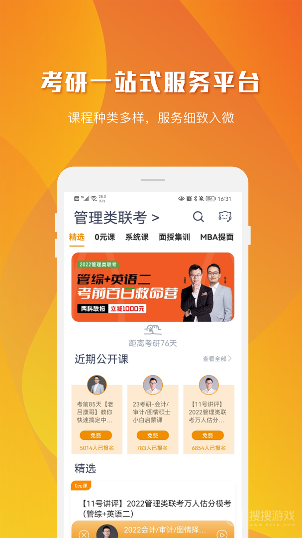 乐学喵app1.5.4