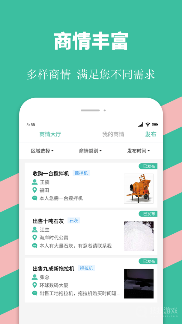 优途快达app3.5.9