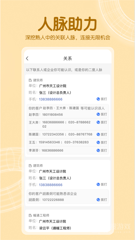 工程帮app最新版本5.7.2
