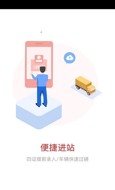晋阳物流app1.0.28