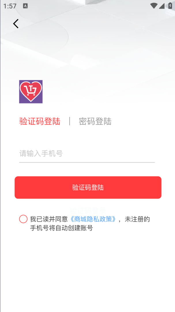同有爱购app安装2.7.3