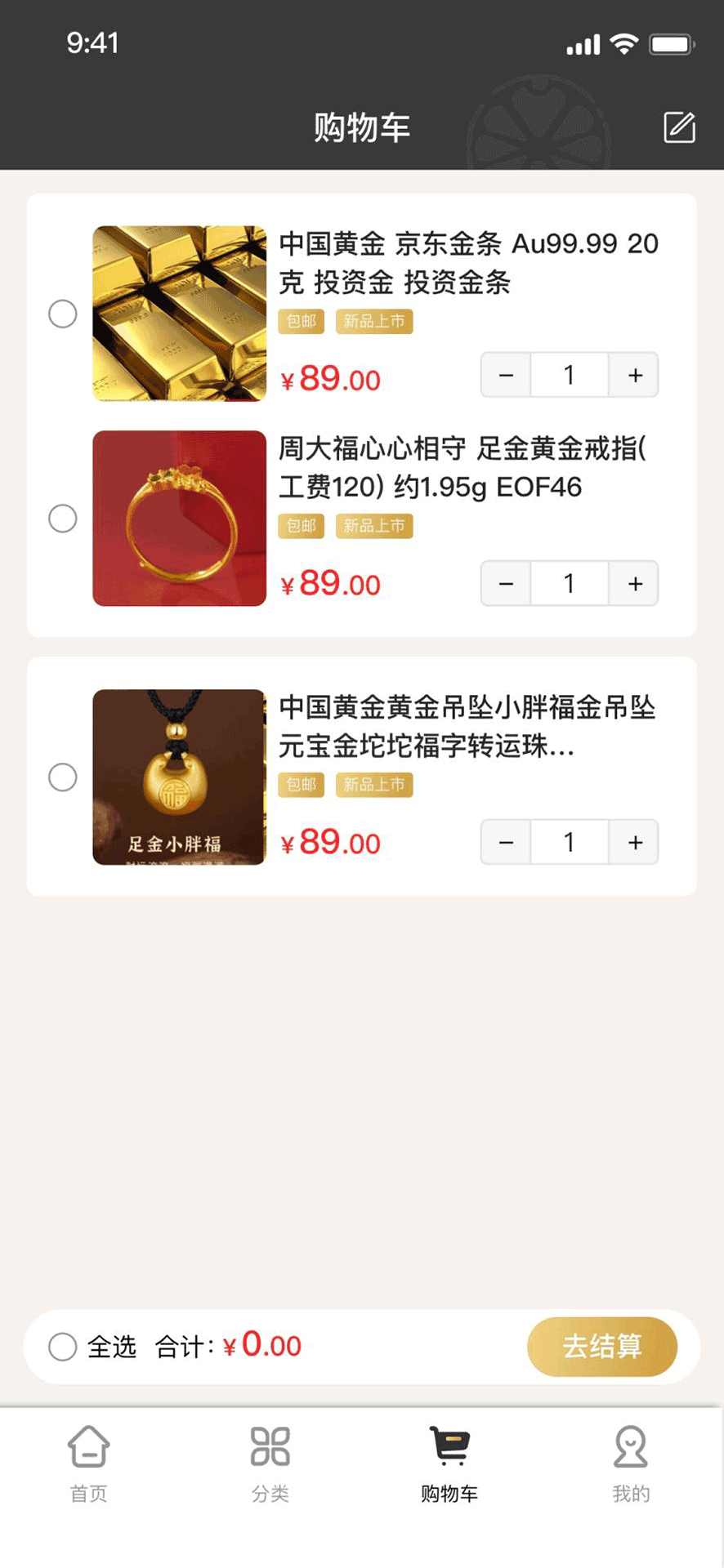 橙意优选商城软件1.0.0