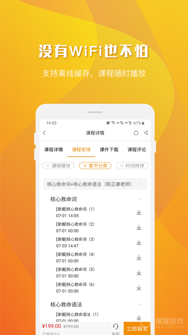 乐学喵app1.5.4