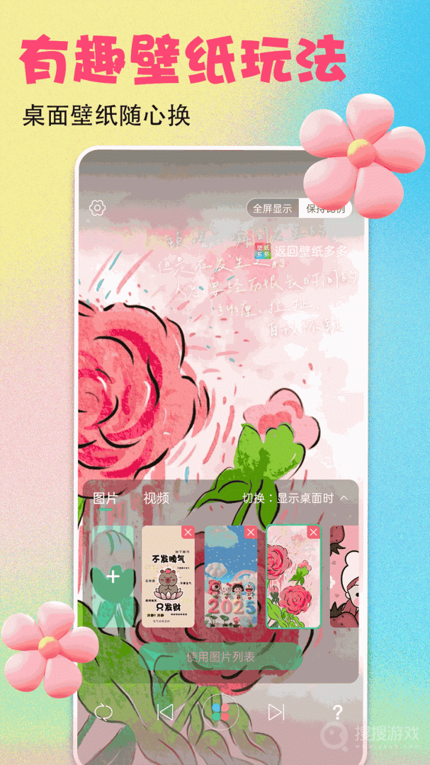 壁纸多多app安装最新版6.8.8.0