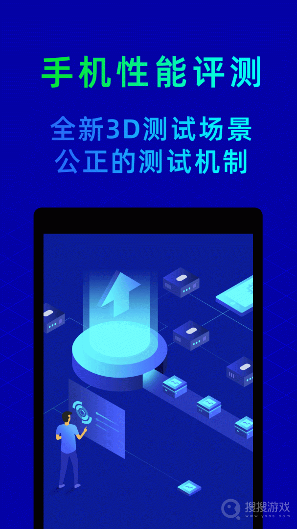鲁大师app10.9.3