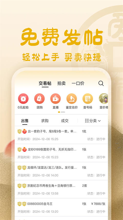 爱藏软件4.9.4.3
