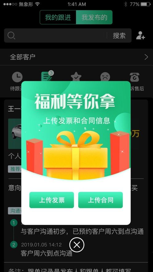 车剑客app1.0