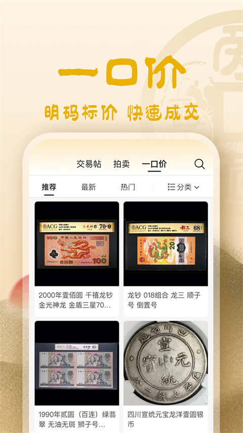 爱藏软件4.9.4.3
