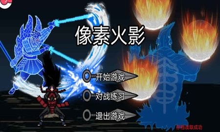 像素火影大筒木桃式版1.14最新版