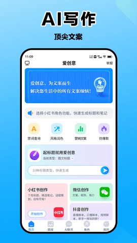 爱创意app官方版v2.2.9