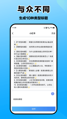 爱创意app官方版v2.2.9