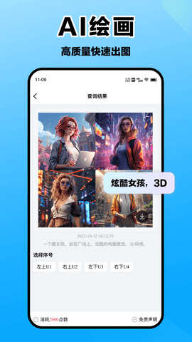 爱创意app官方版v2.2.9