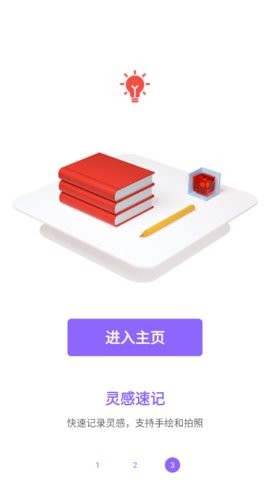 智能悬浮球官方2.0.4安卓版