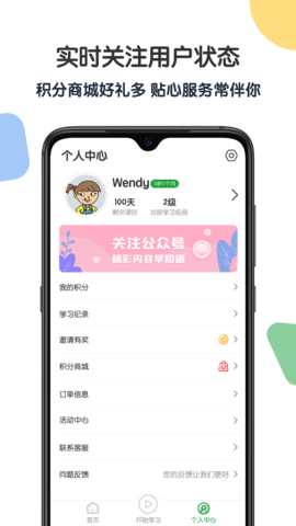 游美英语升级版APPv1.5.3