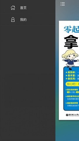 矿石之家官方1.1安卓版