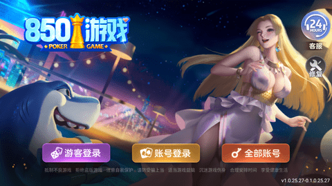 850金色版官方版v425.102200237.112181