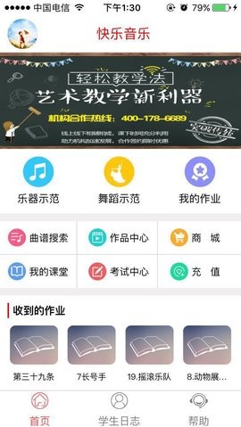 快乐音乐app4.0.6最新版