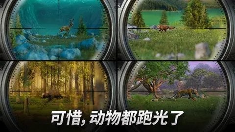 狩猎冲突中文版4.28.0安卓版