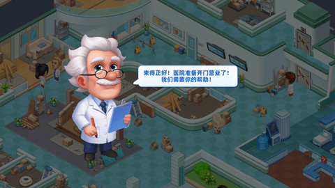 疯狂医院中文版最新版本v1.01.00