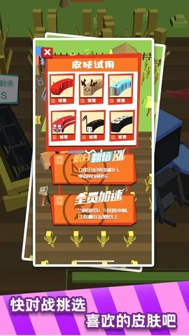 荒野大作战最新版v1.0.1